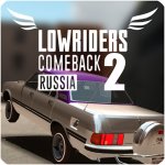 Lowriders Comeback 2: Sample