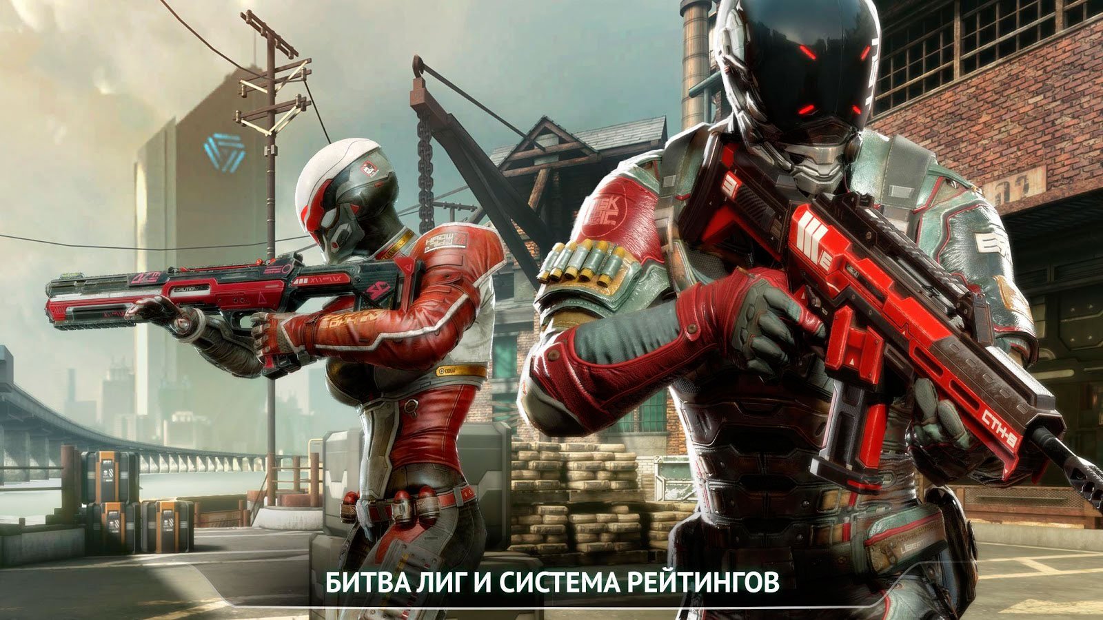 Скачать игру Modern Combat Versus: Онлайн Мультиплеер FPS на андроид  бесплатно полную версию APK 1.17.32