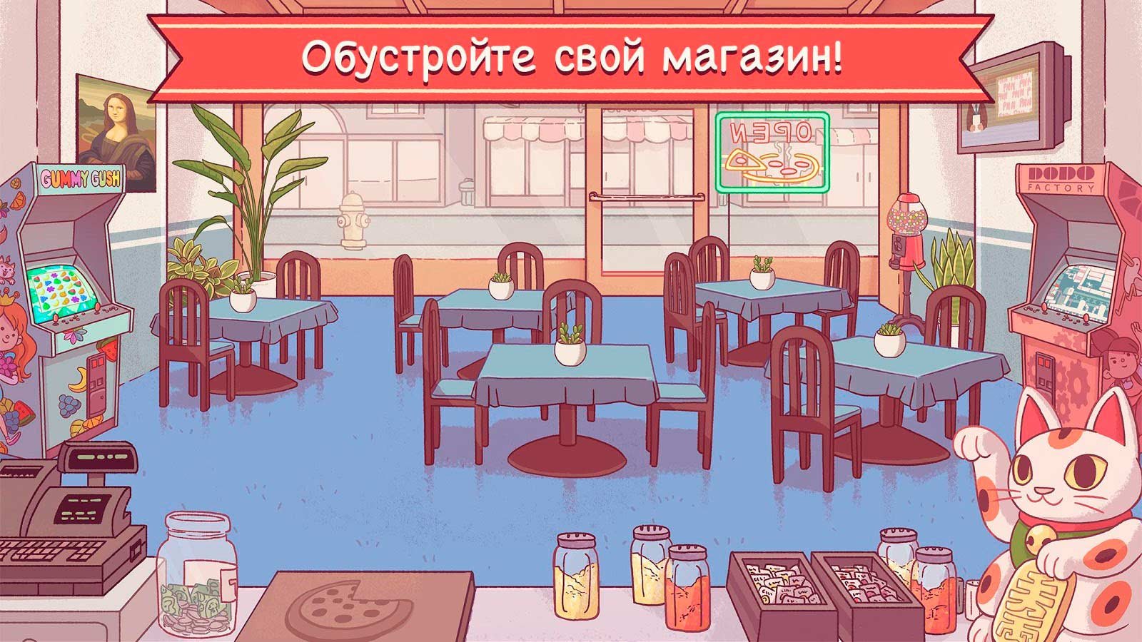 пицца игра скачать бесплатно андроид на русском фото 20
