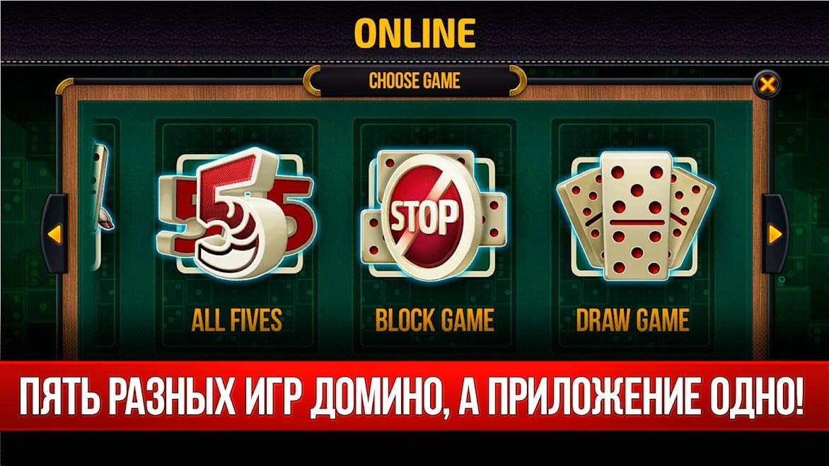 игру онлайн apk