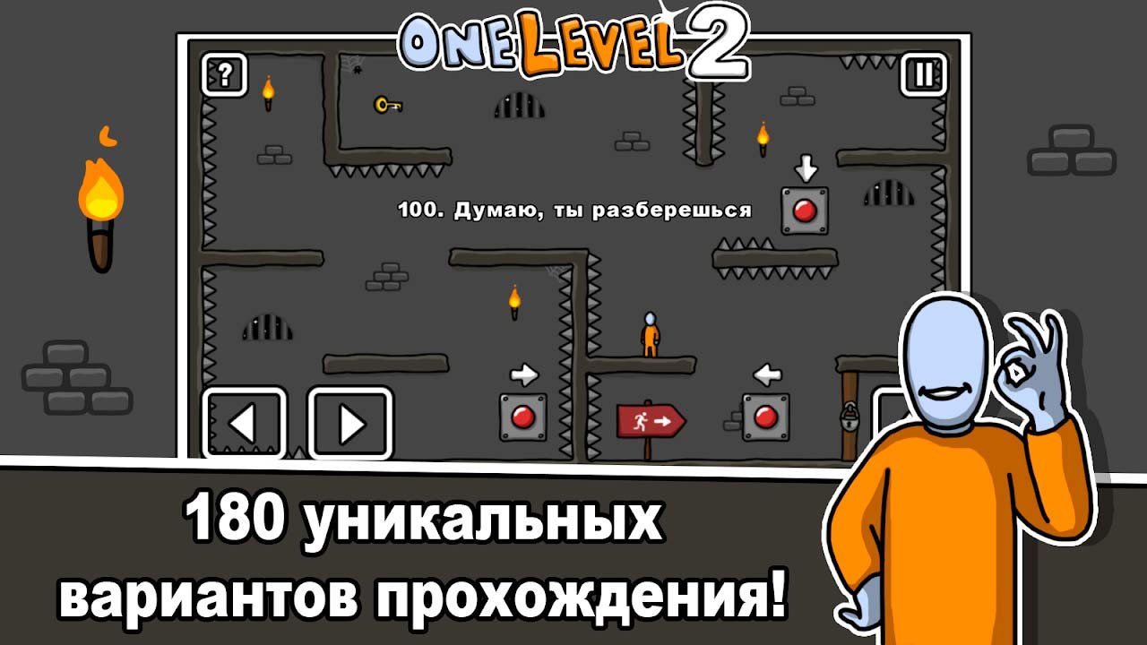 Особенности игры One Level 2: Стикмен побег из тюрьмы.