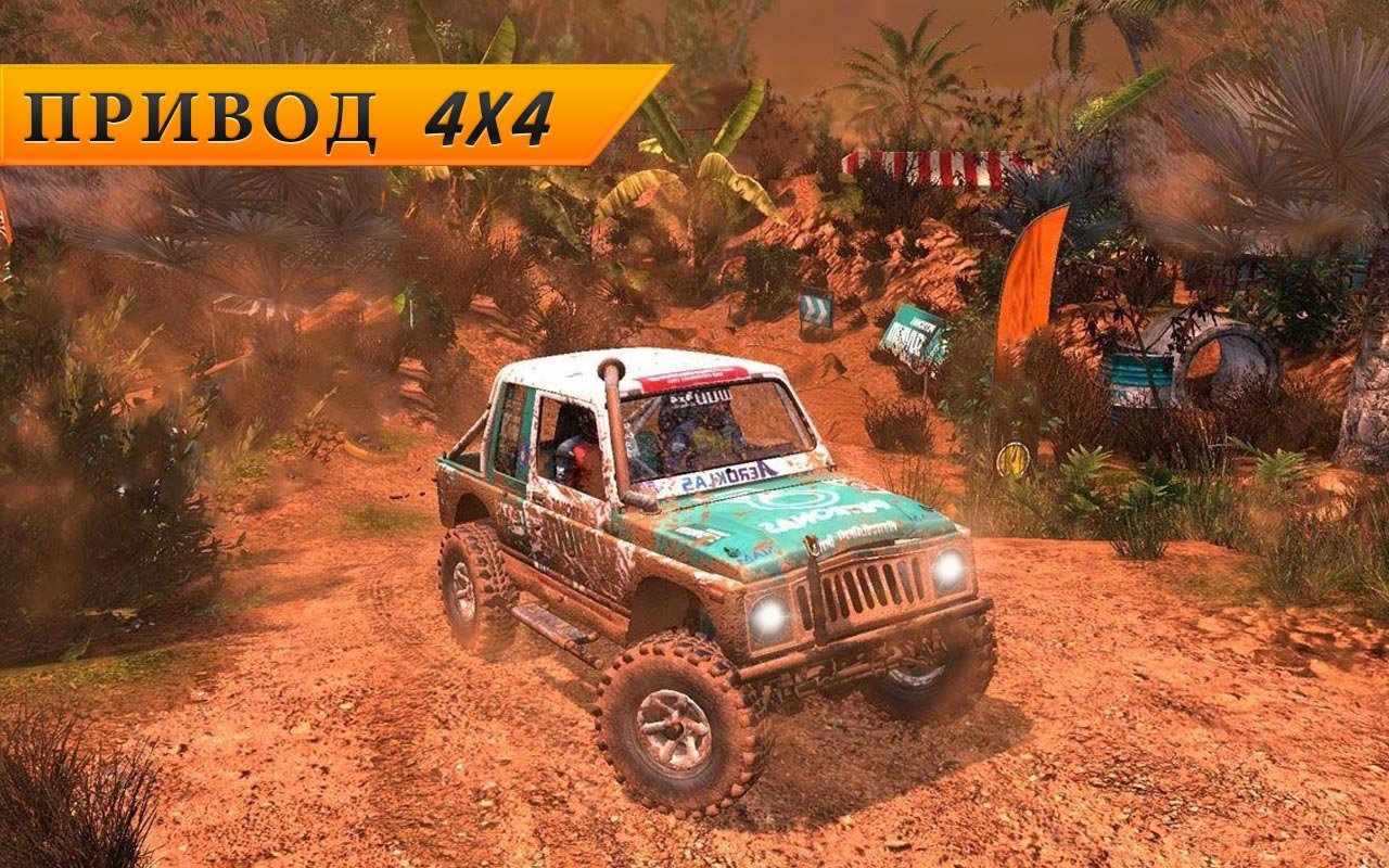 Игры гонки внедорожники. Off Road 4x4 Jeep Racing Xtreme 3d. Игра 4x4 Jeep Drive. Offroad Jeep Simulator. Внедорожники 4x4 игра media2000 Rage.