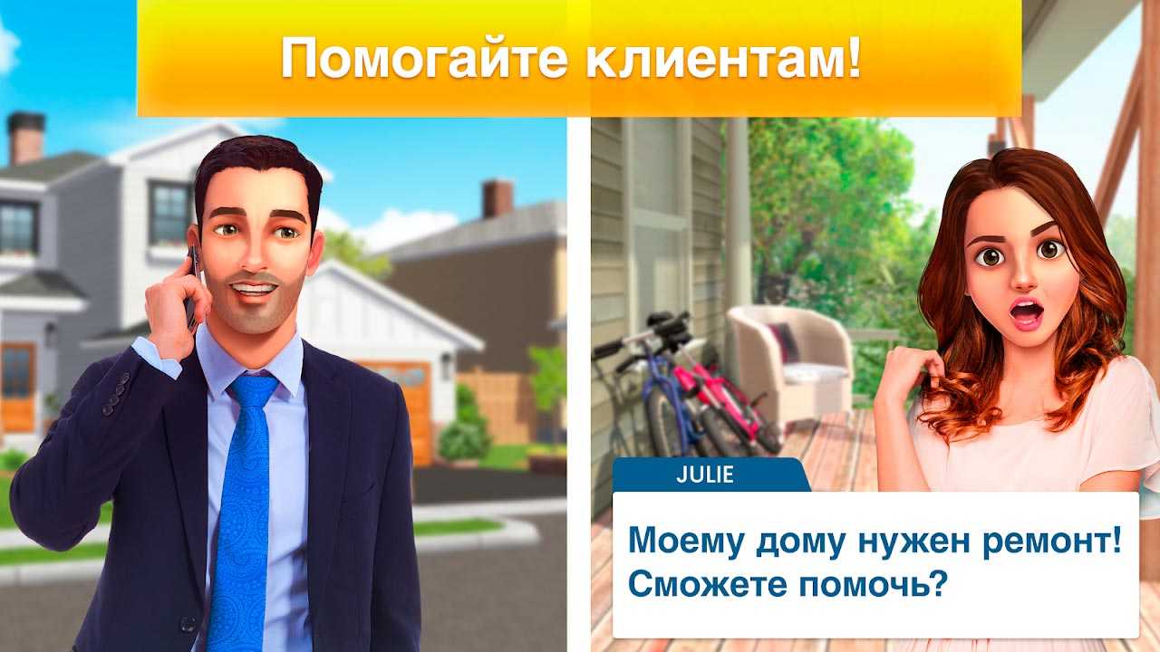Property games. Property brothers Home Design. Property brothers мод много денег и алмазов.