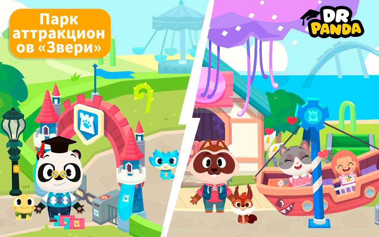 Pet world. Город Dr. Panda: парк животных. Игра город Dr Panda. Игры доктор Панда Town. Доктор Панда животных.