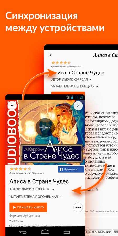 Storytel приложение. Рейтинг аудиокниг.