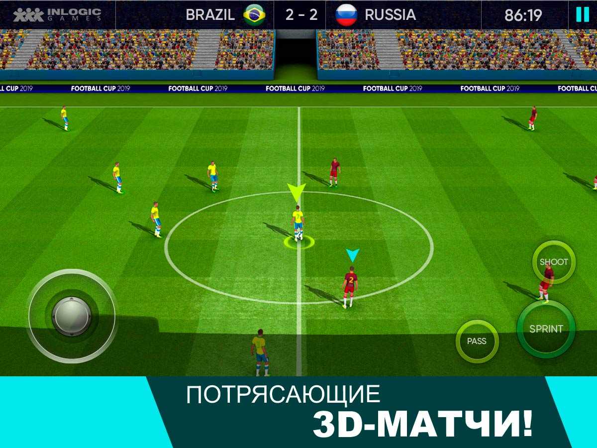Бесплатные игры чемпионата. Игра футбол. Soccer игра на андроид. Игры футбол Чемпионат. Football Cup 2021.
