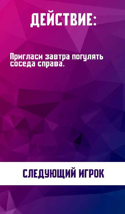 Жесткое пд. Задания для игры правда или действие. Правда или действие задания на действие. Вопросы для действия. Задания для правды или правды.