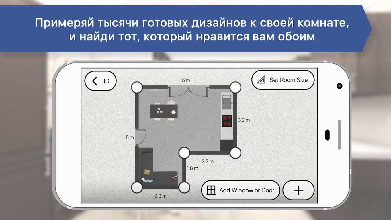 Программа для планировки дома на андроид