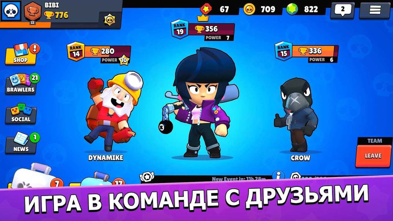 Скачать игру Brawl Stars 55.246 на андроид бесплатно полную версию APK