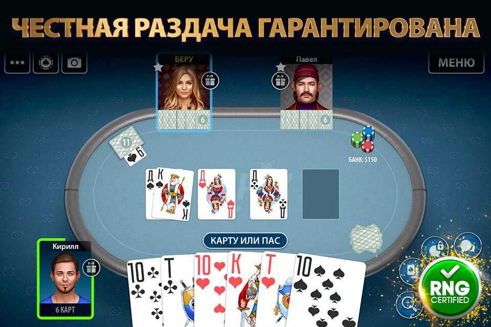 скачать онлайн игру покер