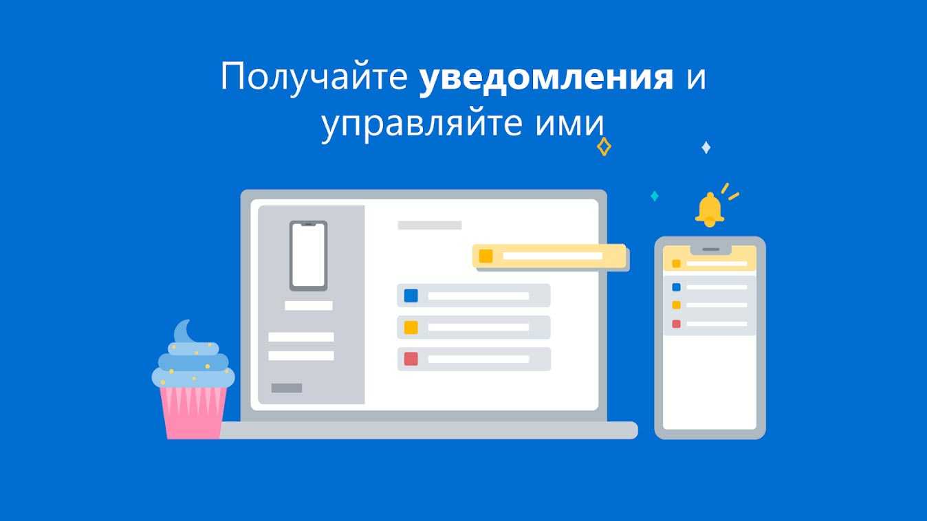 Скачать программу диспетчер вашего телефона - Связь с Windows на андроид  бесплатно полную версию APK 1.22022.137.0