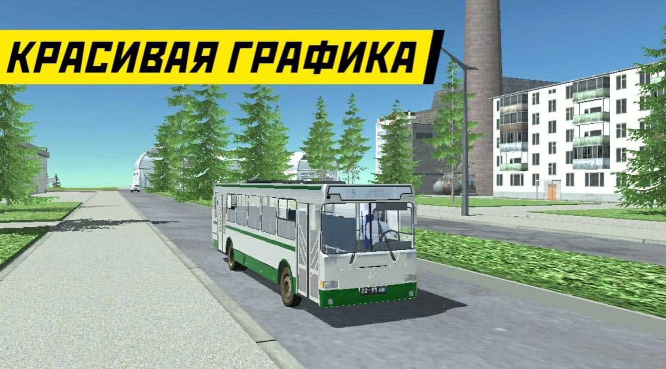 Скачать игру SovietCar: Simulator на андроид бесплатно полную версию APK  6.9.5