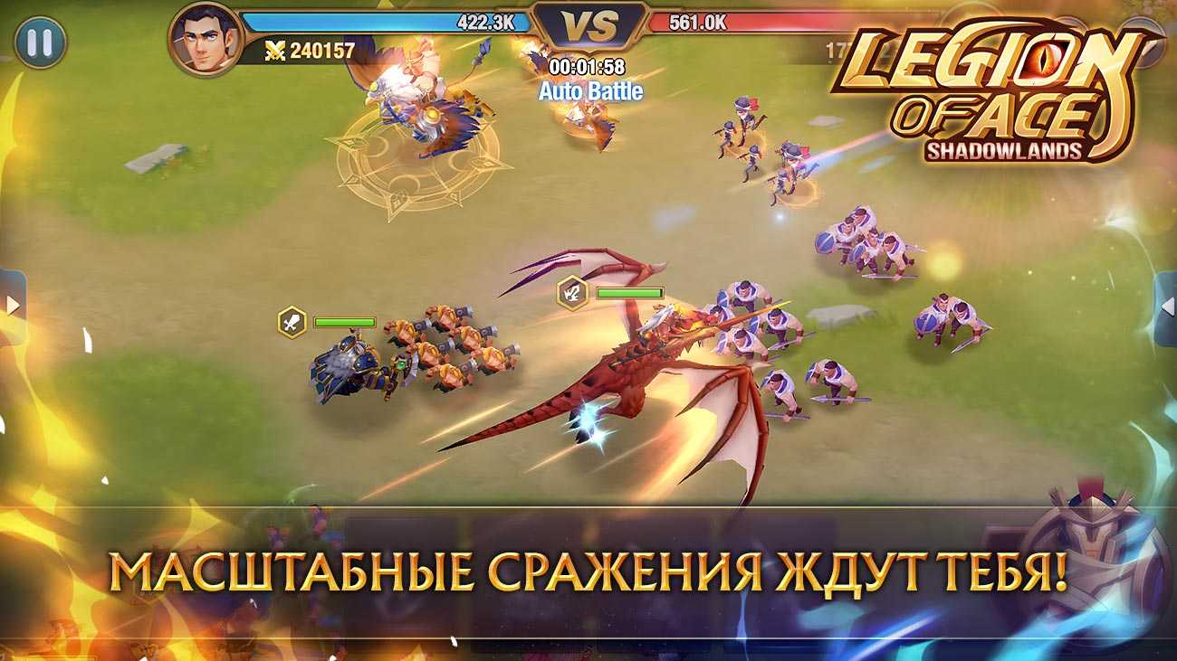 Взломанная игра legion. Игра на андроид Ace of Legion. Legion of Ace Shadowlands. Игра на андроид Легион дракон.