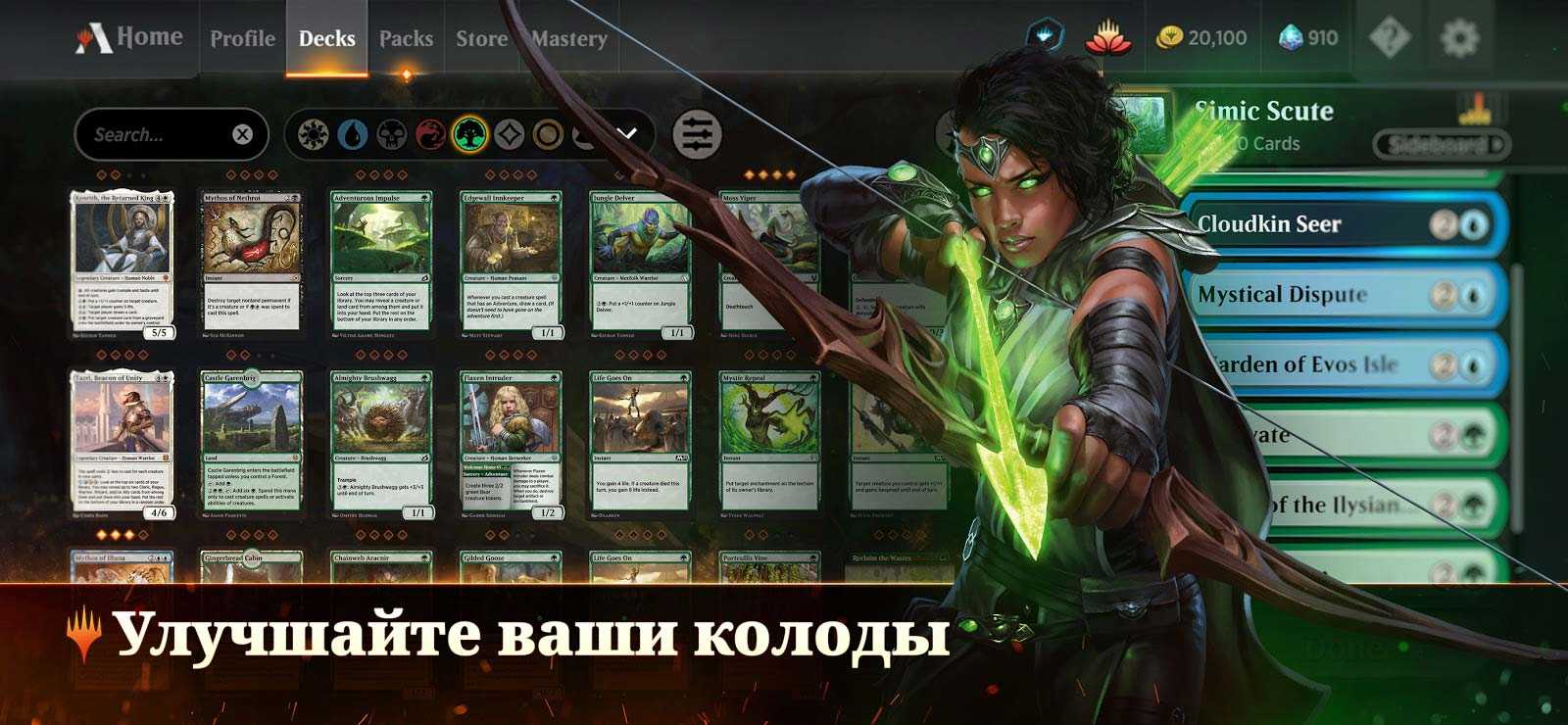 Установка mtg arena на телефон