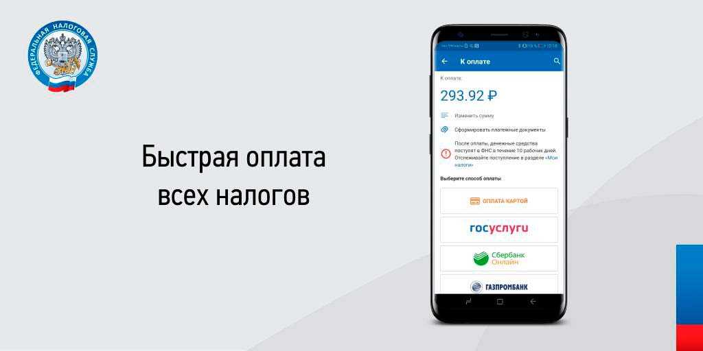 Фнс россии приложение андроид