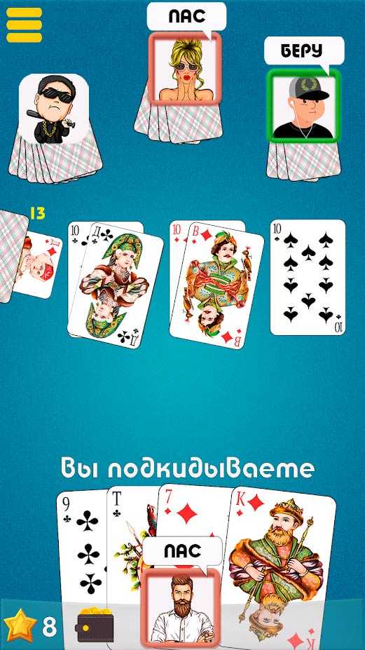 Карта дурак классический. Дурак офлайн. Игра дурак на андроид. Дурак новый.