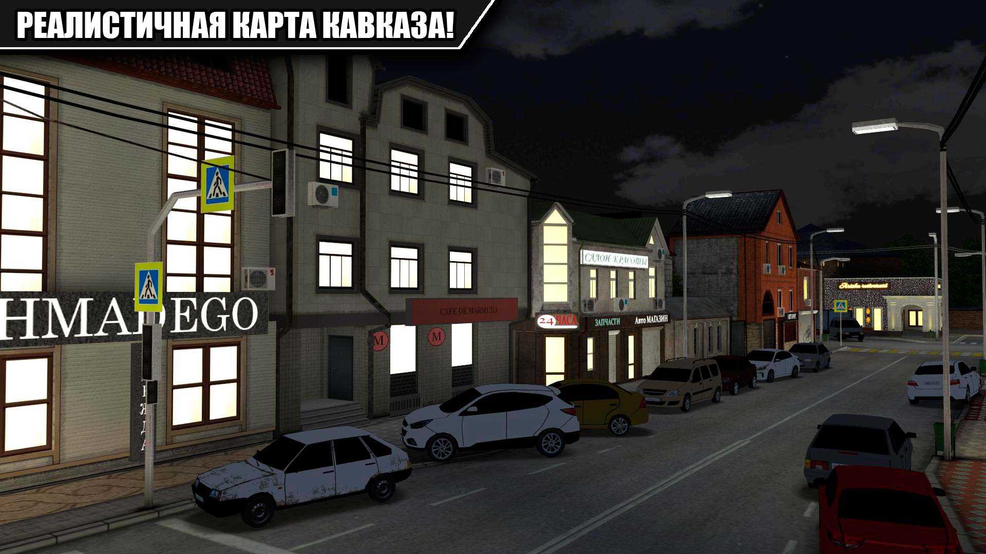 Caucasus parking на андроид