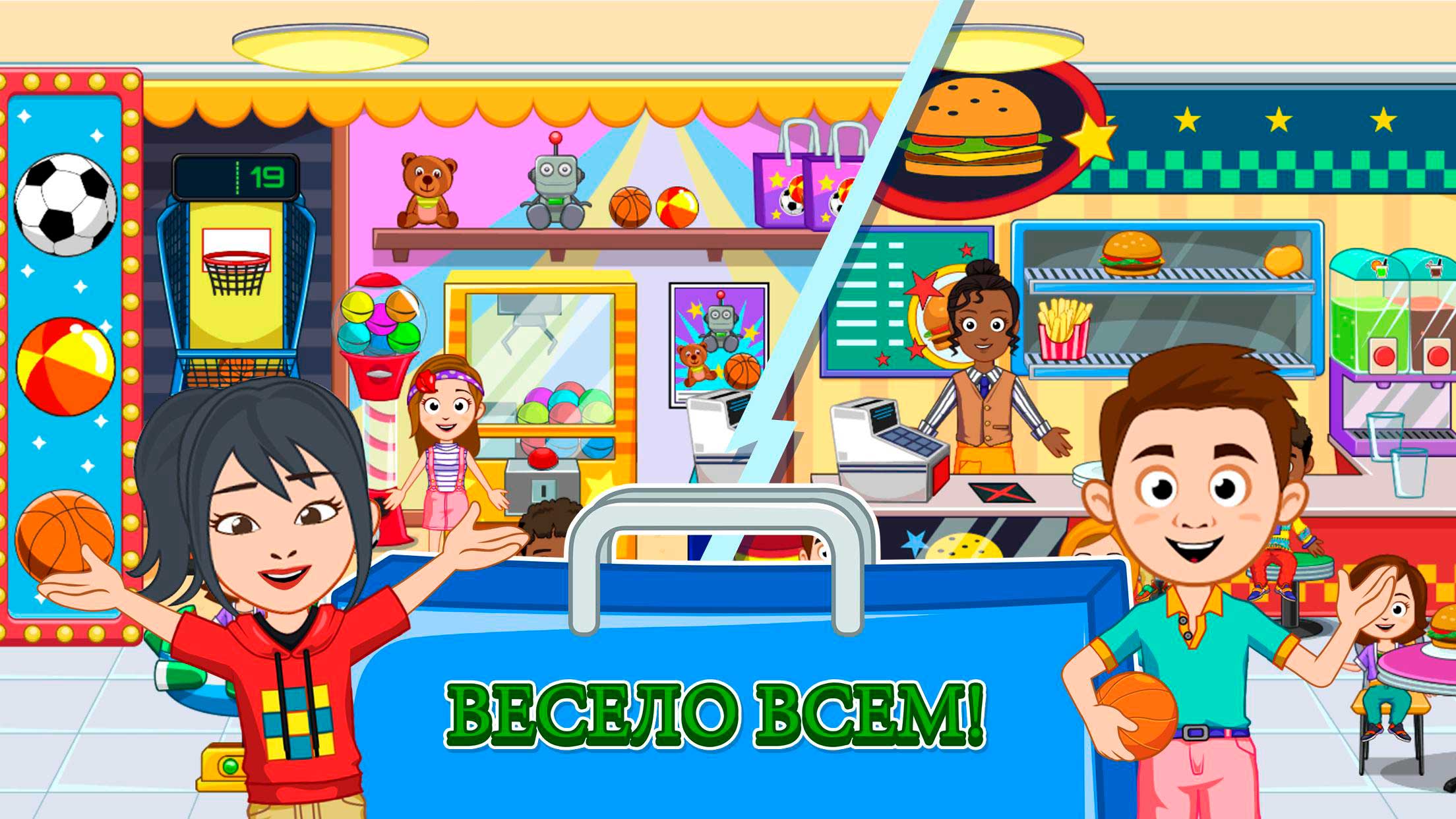My town shop. Игра май Таун. Игра my Town торговый центр. My Town торговый Пассаж. Игра my Town Play discover.