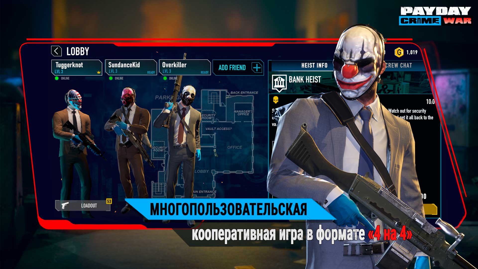 читы на payday 2 p3dhack фото 53